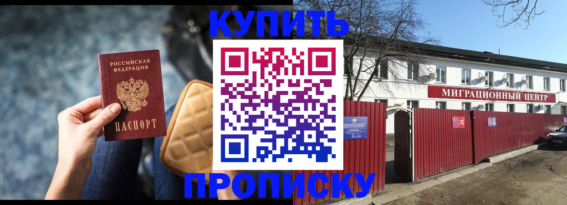 временная регистрация госуслуги в Новосибирске